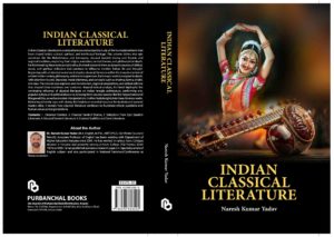 Indian Classical Literature
